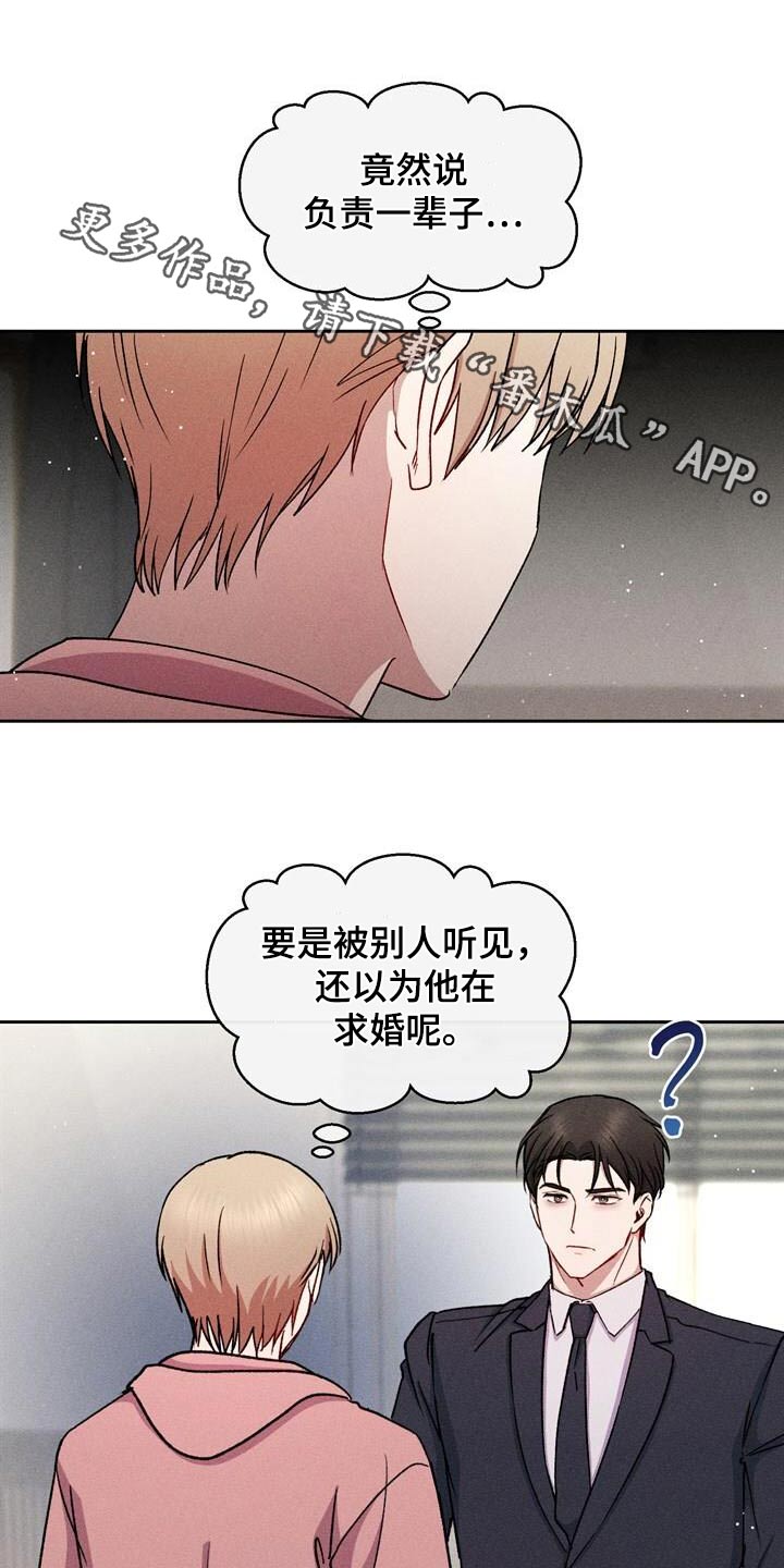 临时搭档漫画,第43话1图