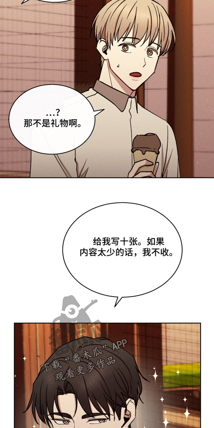 临时搭档漫画,第90话2图