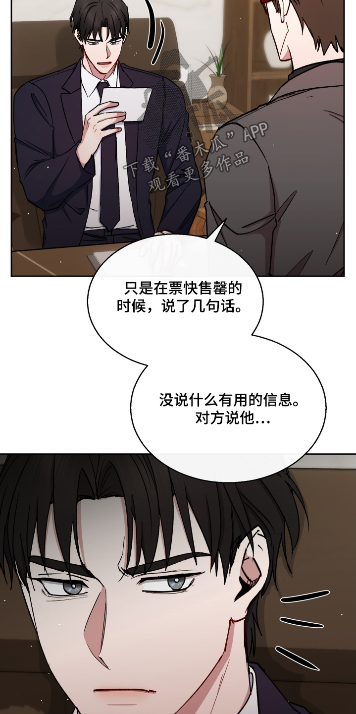 临时搭档夫妻之孽缘在哪看漫画,第102话2图