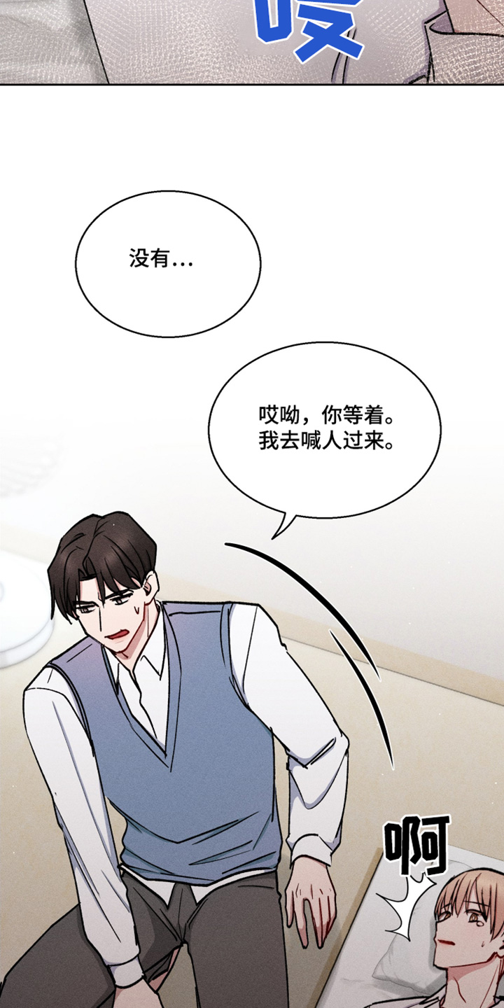 临时搭档小说漫画,第91话2图