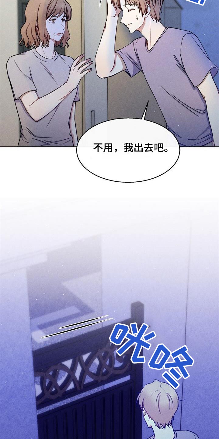 临时搭档夫妻全集漫画,第61话1图