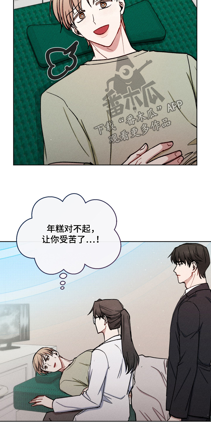 临时搭档韩漫别名漫画,第115话2图