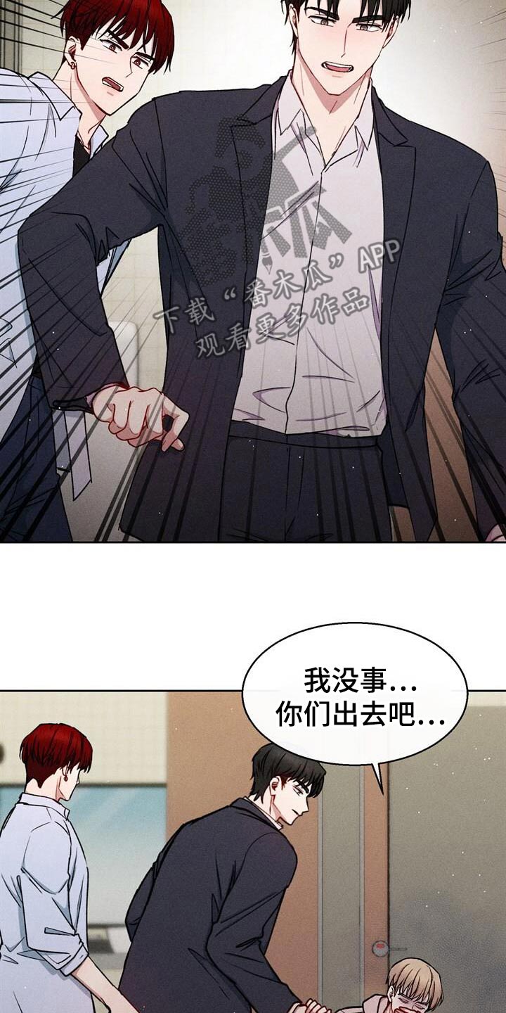 临时搭档夫妻孽情全集漫画,第71话2图