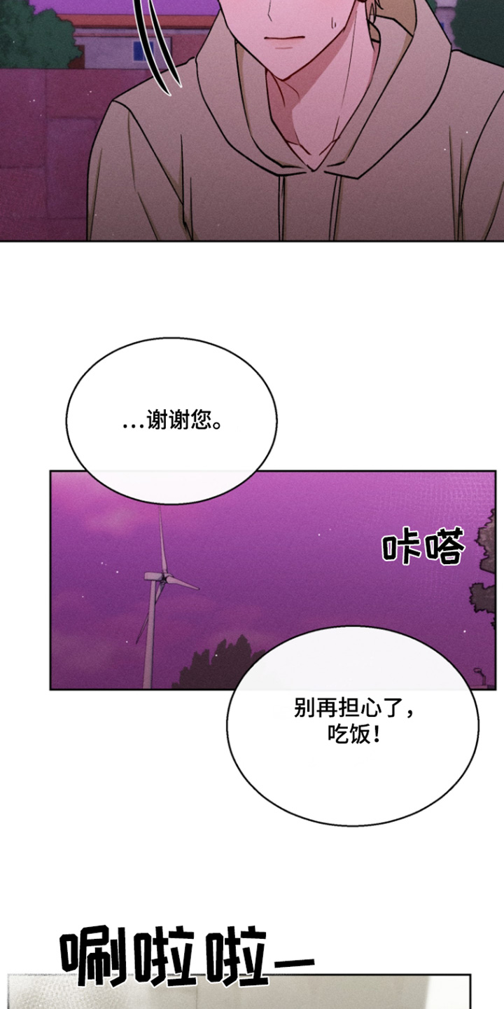 临时搭档国语版漫画,第101话2图