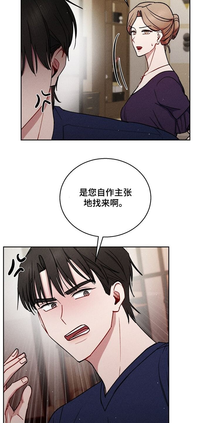 临时搭档电影高清免费在线观看漫画,第79话1图