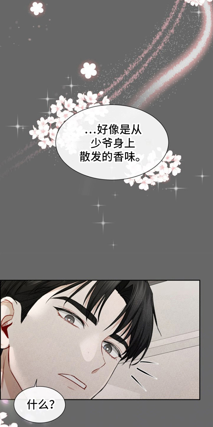 临时搭档by偶然所得在线阅读漫画,第1话1图