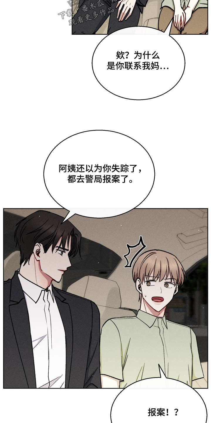 临时搭档漫画漫画,第116话2图