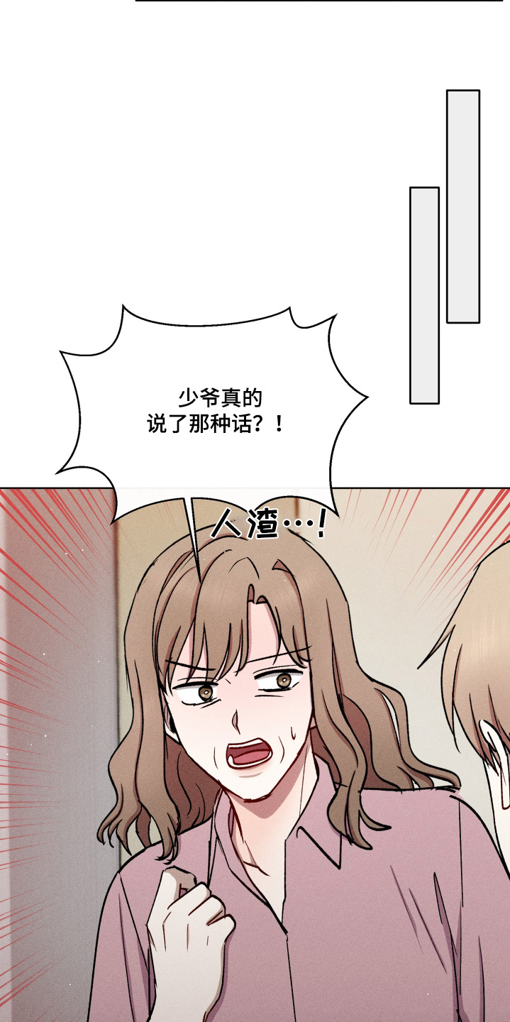 临时搭档漫画,第117话2图