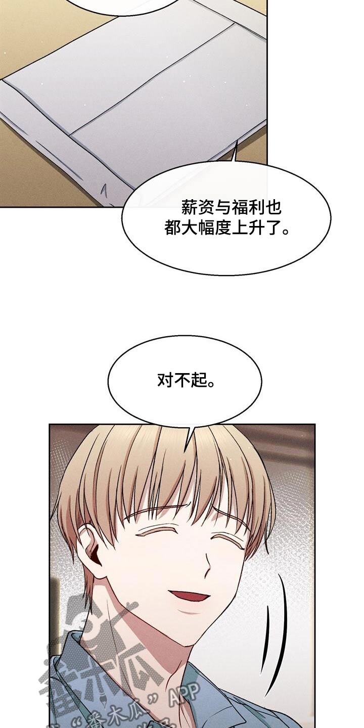 临时搭档在线观看漫画,第39话2图