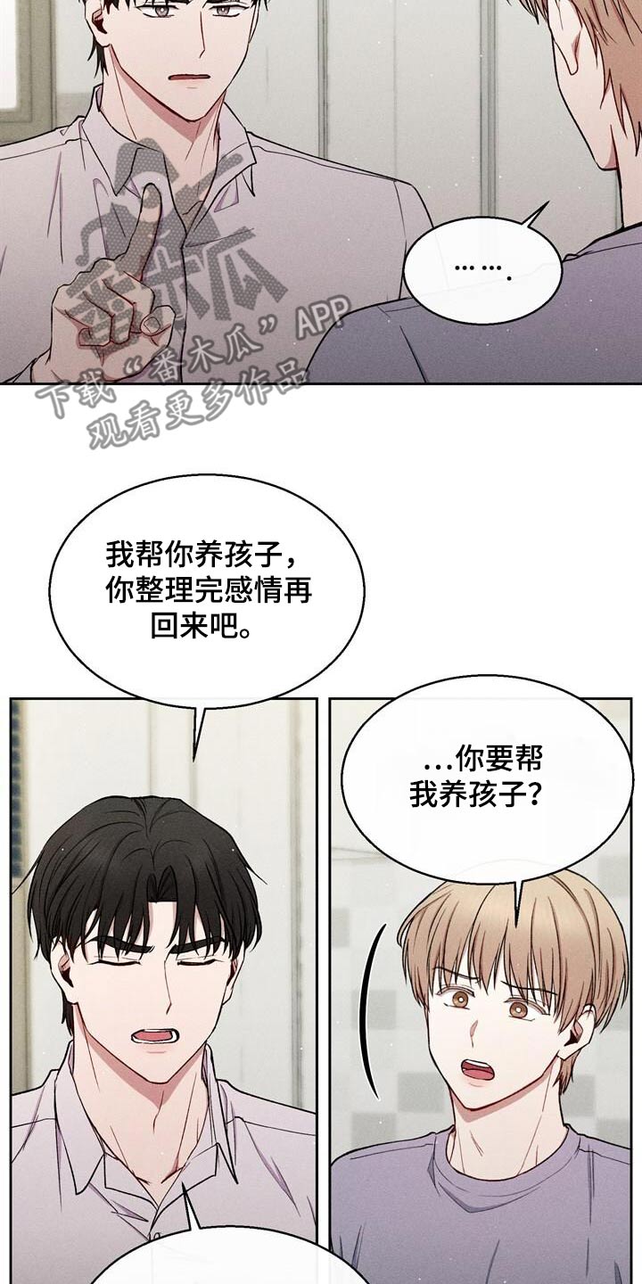 临时搭档夫妻犯法吗漫画,第74话1图