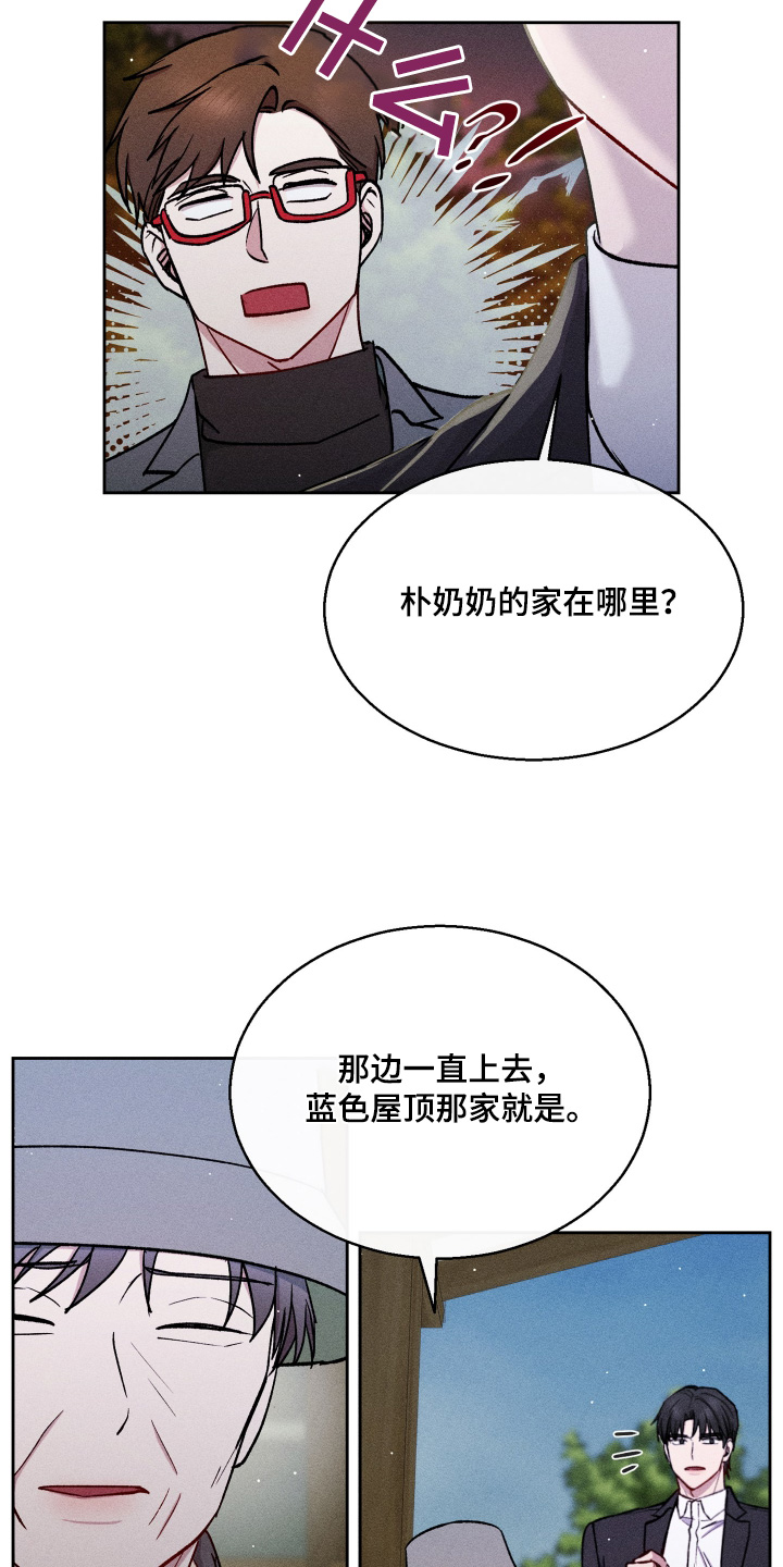 临时搭档漫画全文免费阅读漫画,第106话2图