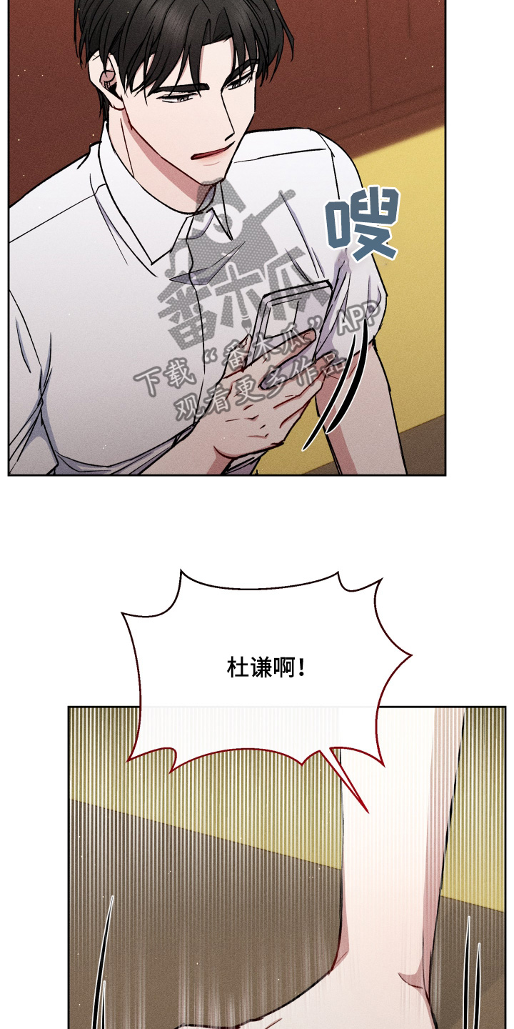临时搭档漫画,第95话1图