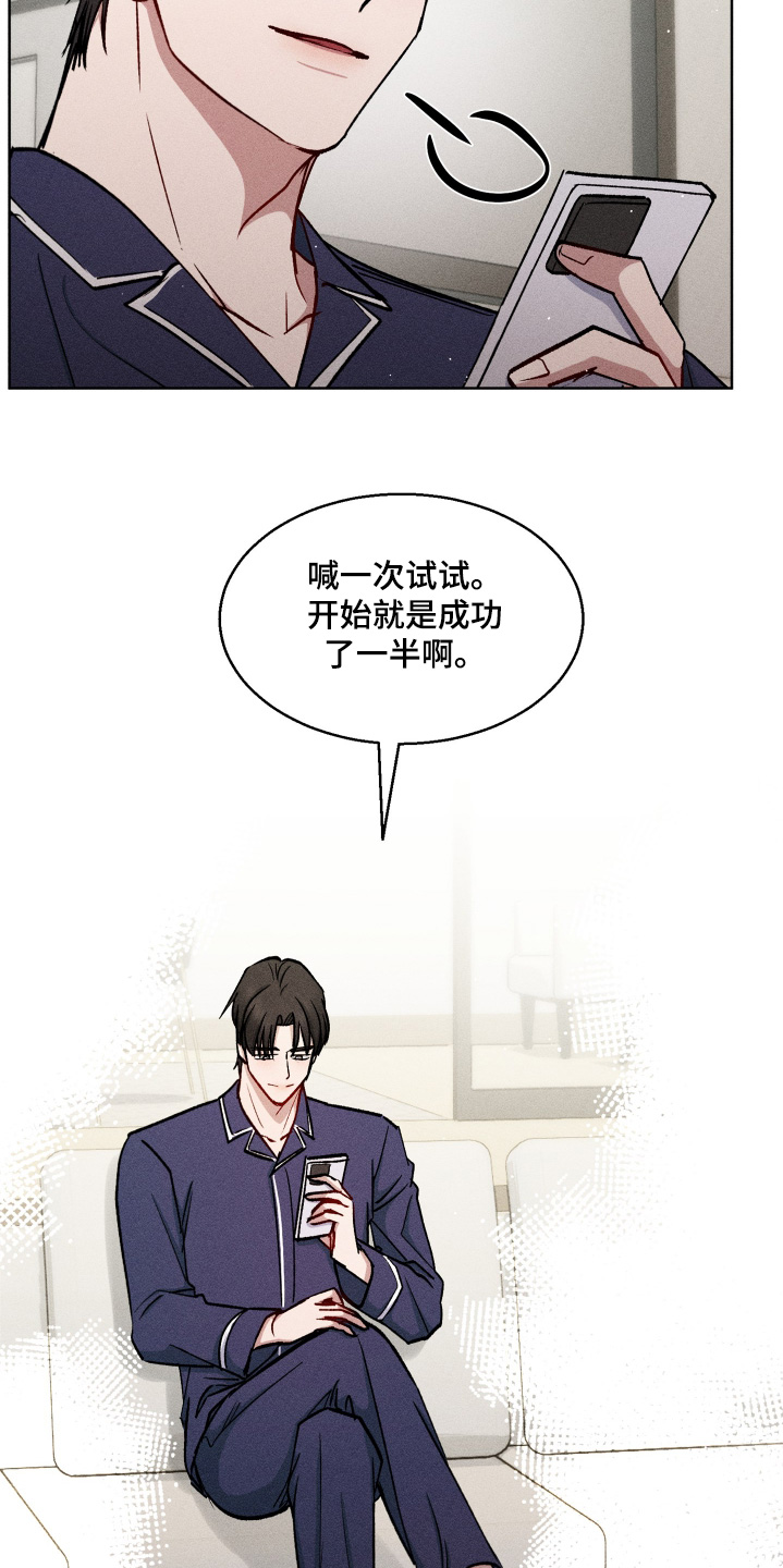 临时搭档漫画,第119话2图