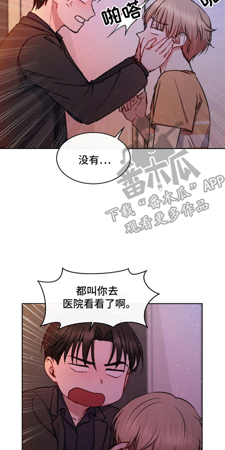 临时搭档画涯漫画,第21话2图