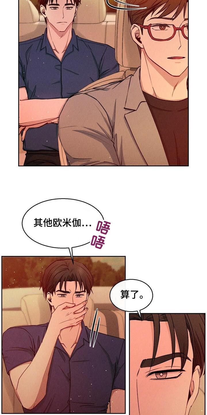 临时搭档漫画,第48话1图