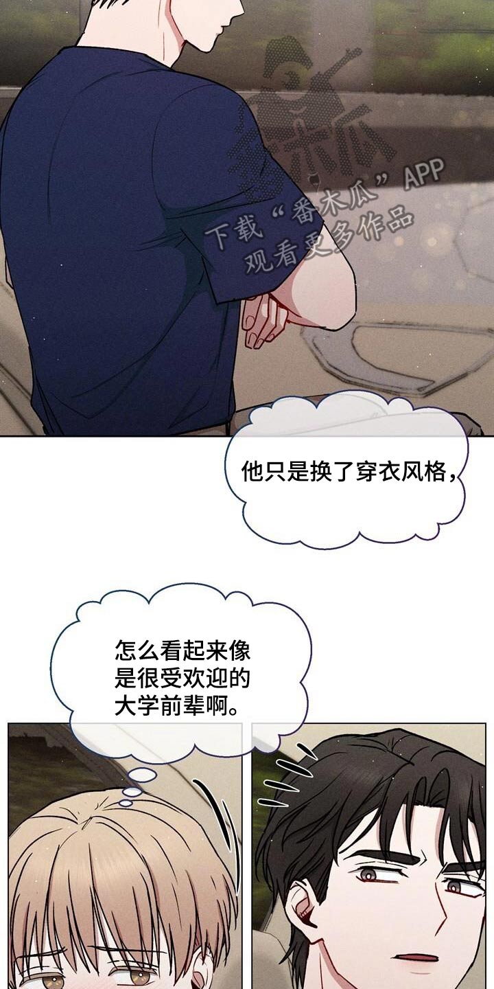 临时搭档在线漫画免费漫画,第76话2图