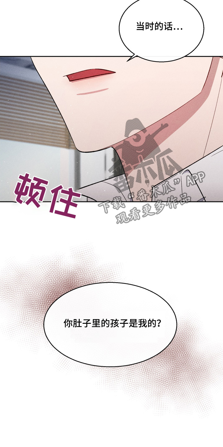 临时搭档夫妻全集漫画,第84话2图