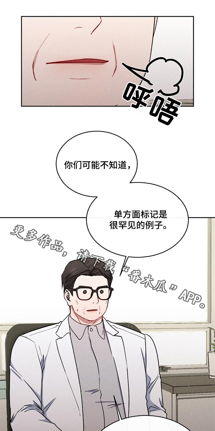 临时搭档漫画,第77话1图