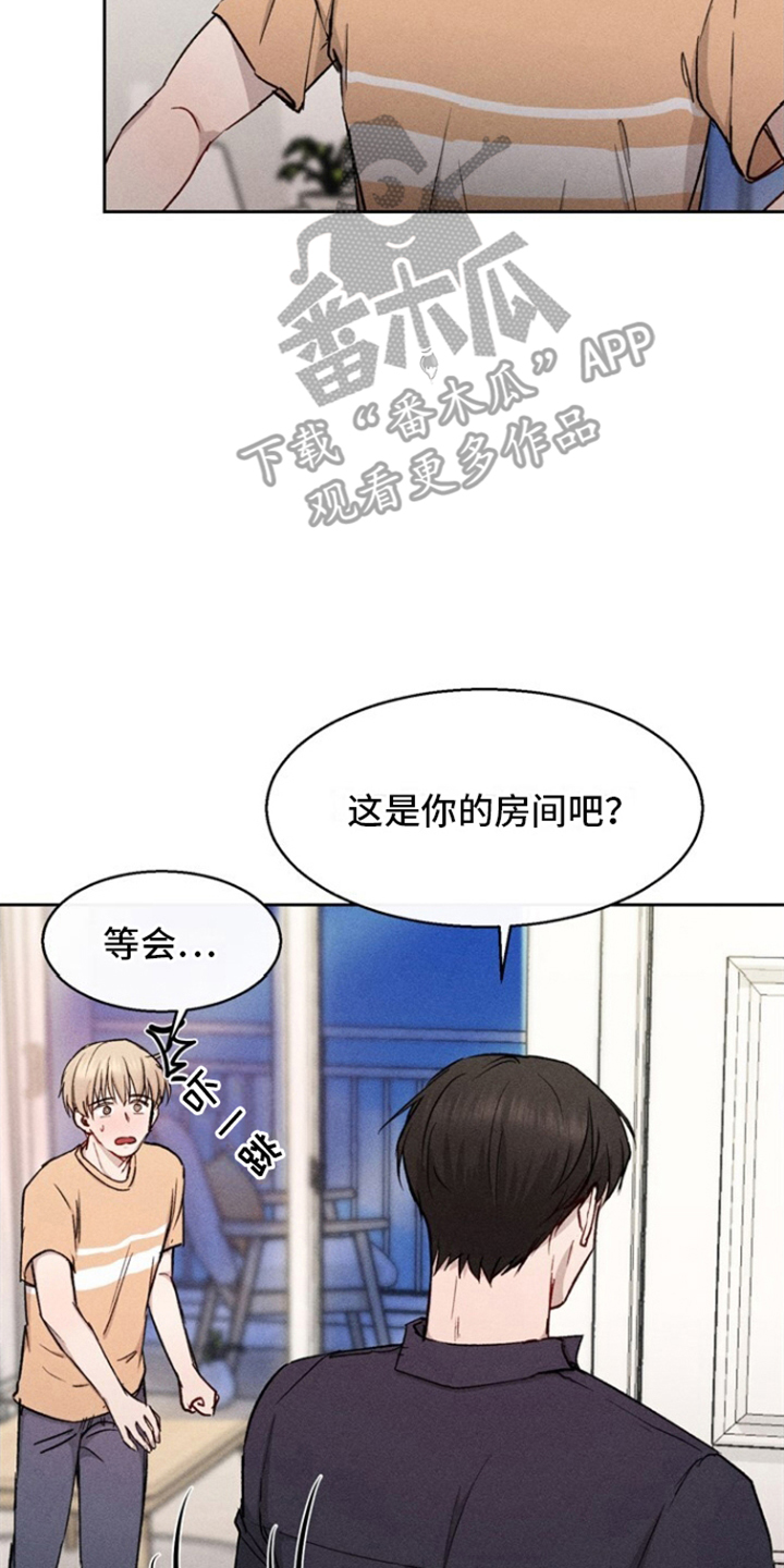 临时搭档偶然记得漫画,第23话2图