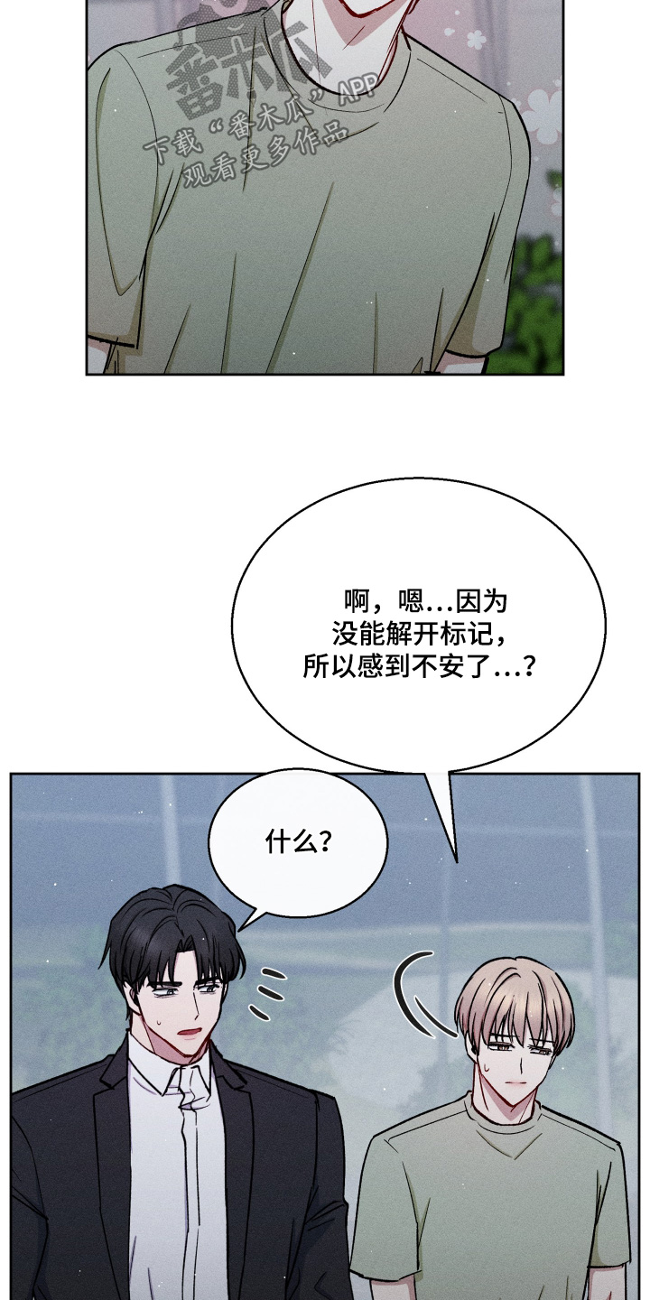 临时搭档漫画漫画,第107话2图