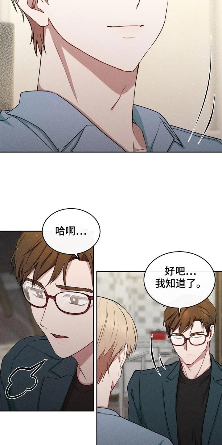 临时搭档在线观看漫画,第39话2图