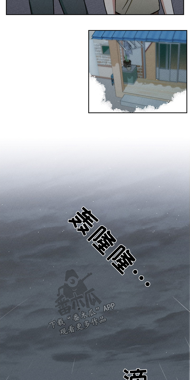 临时搭档漫画,第109话2图