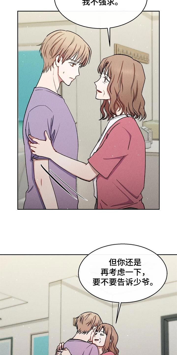 临时搭档漫画,第66话2图