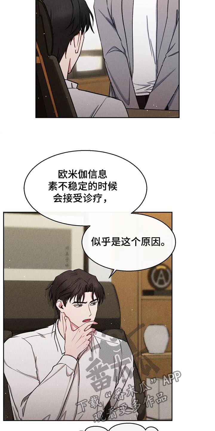 临时搭档电影解说漫画,第61话1图