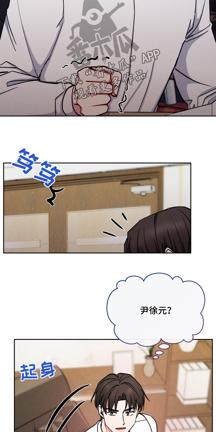 临时搭档漫画漫画,第87话1图