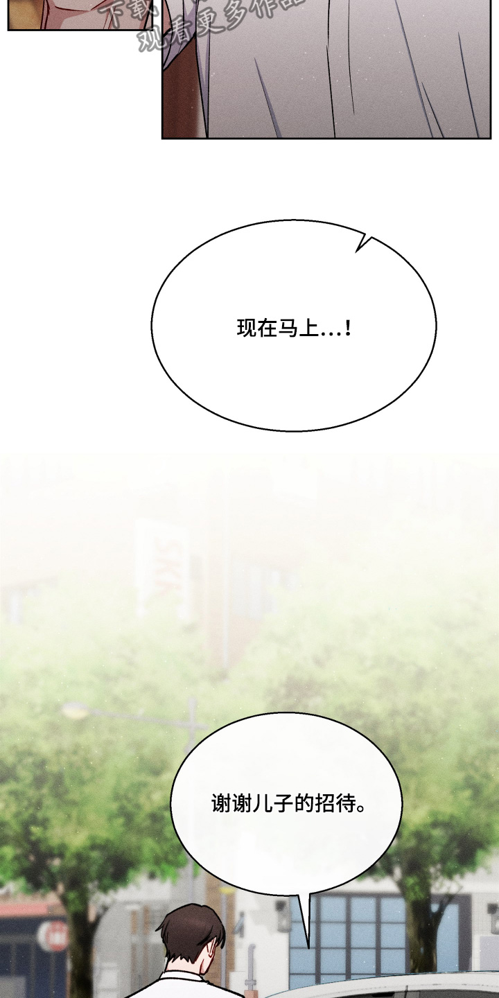 临时搭档讲的什么漫画,第97话1图