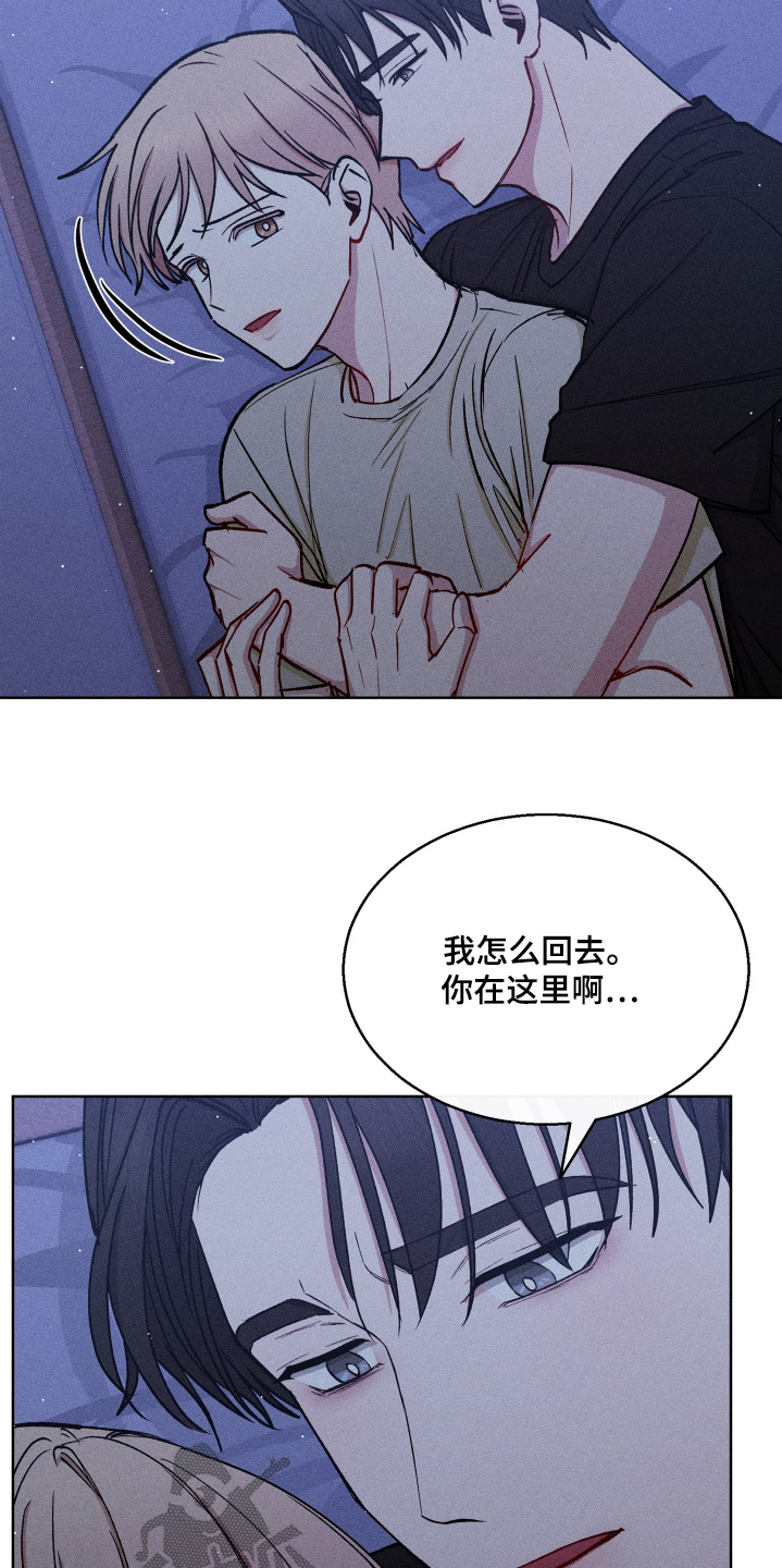 临时搭档完美组合漫画,第112话2图