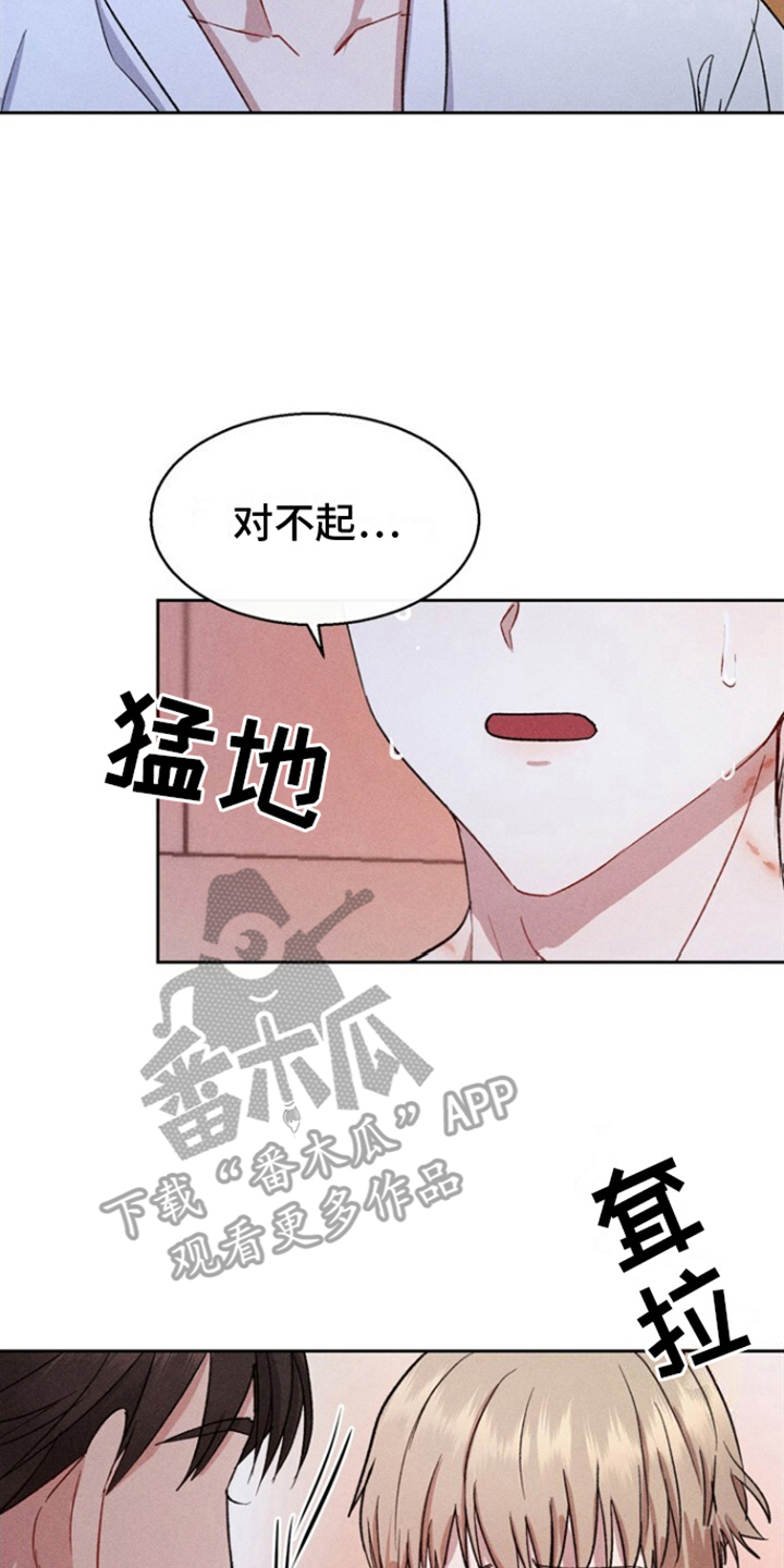 临时搭档夫妻现状漫画,第16话2图