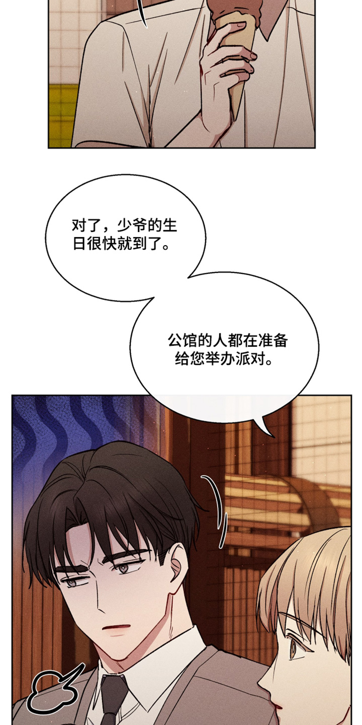 张之臻和王欣瑜临时搭档漫画,第90话2图