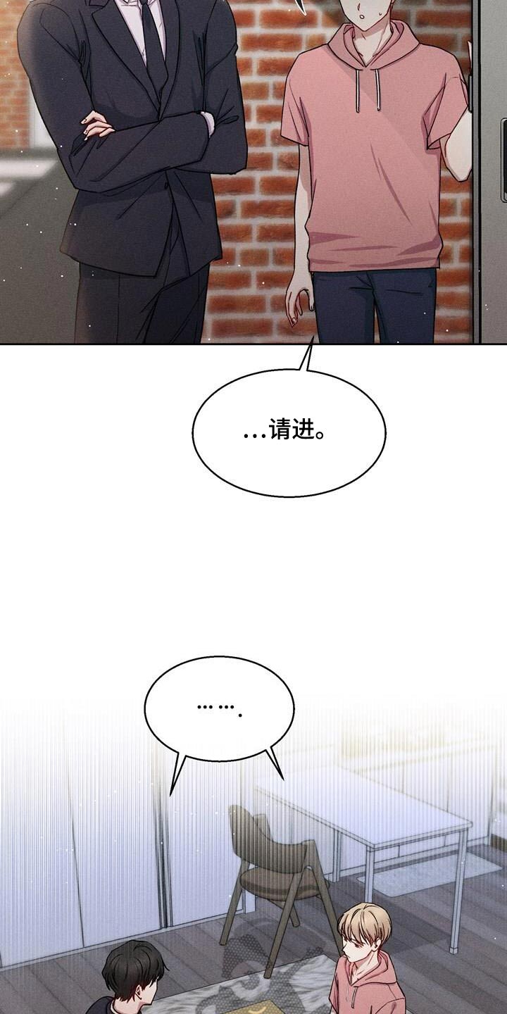 临时搭档漫画全文免费阅读漫画,第40话2图