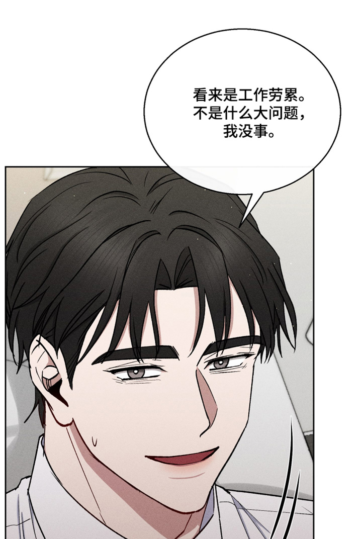 临时搭档漫画,第95话1图