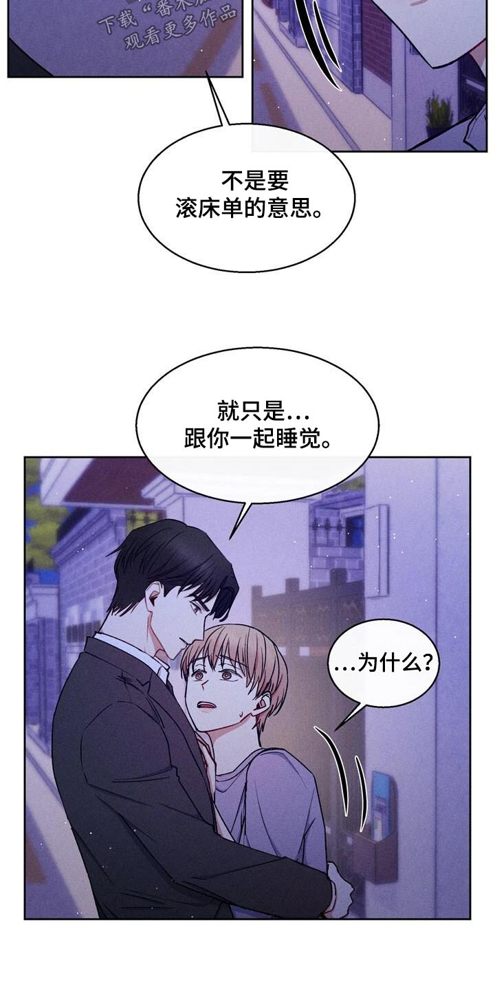 临时搭档电影漫画,第63话1图