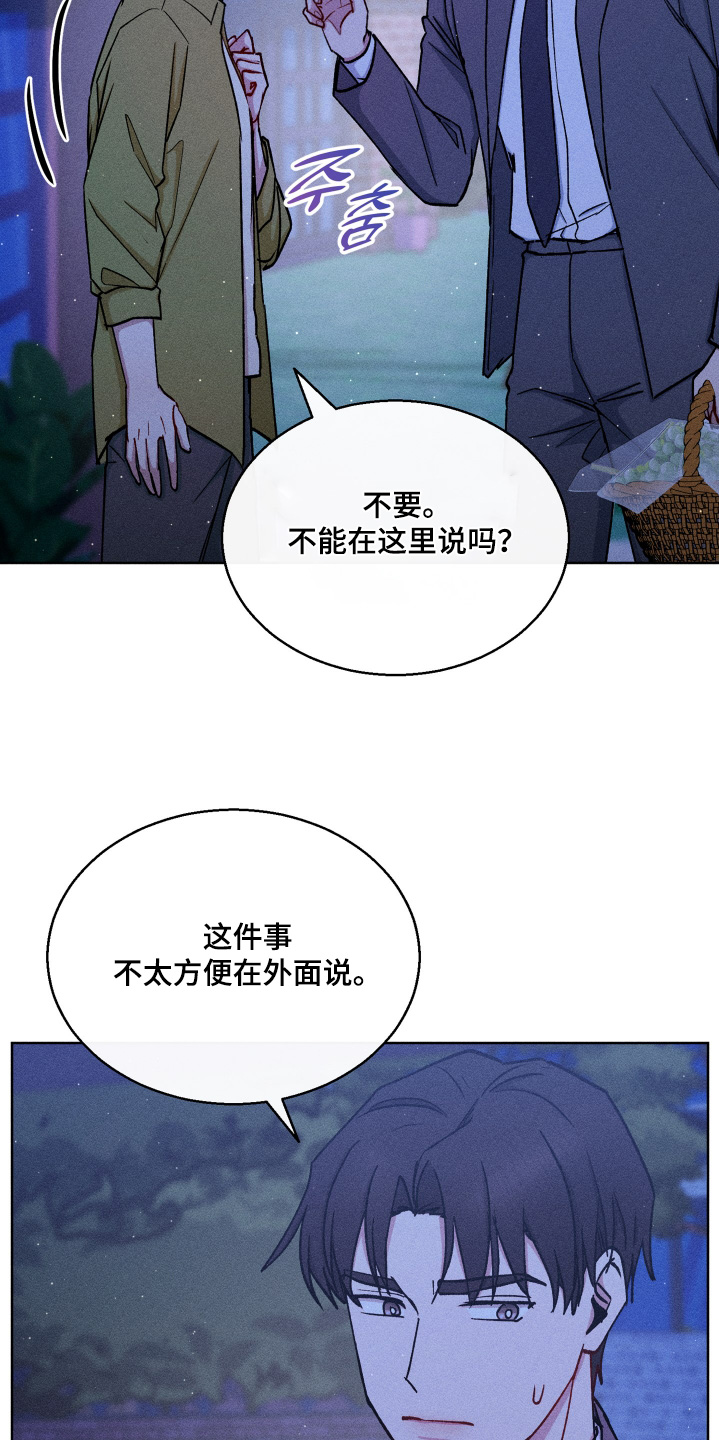 临时搭档夫妻最后结局漫画,第127话2图