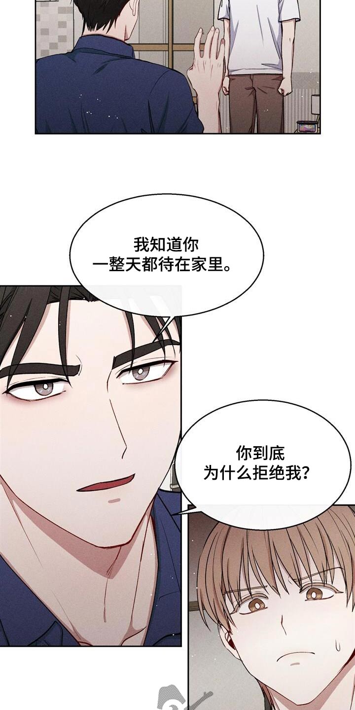 临时搭档电影漫画,第44话2图