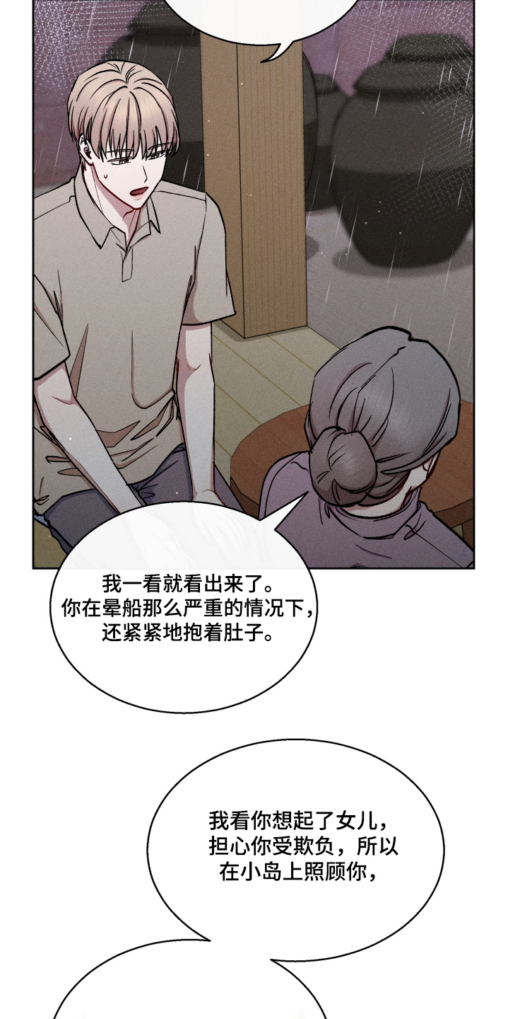 临时搭档谁是攻漫画,第104话2图