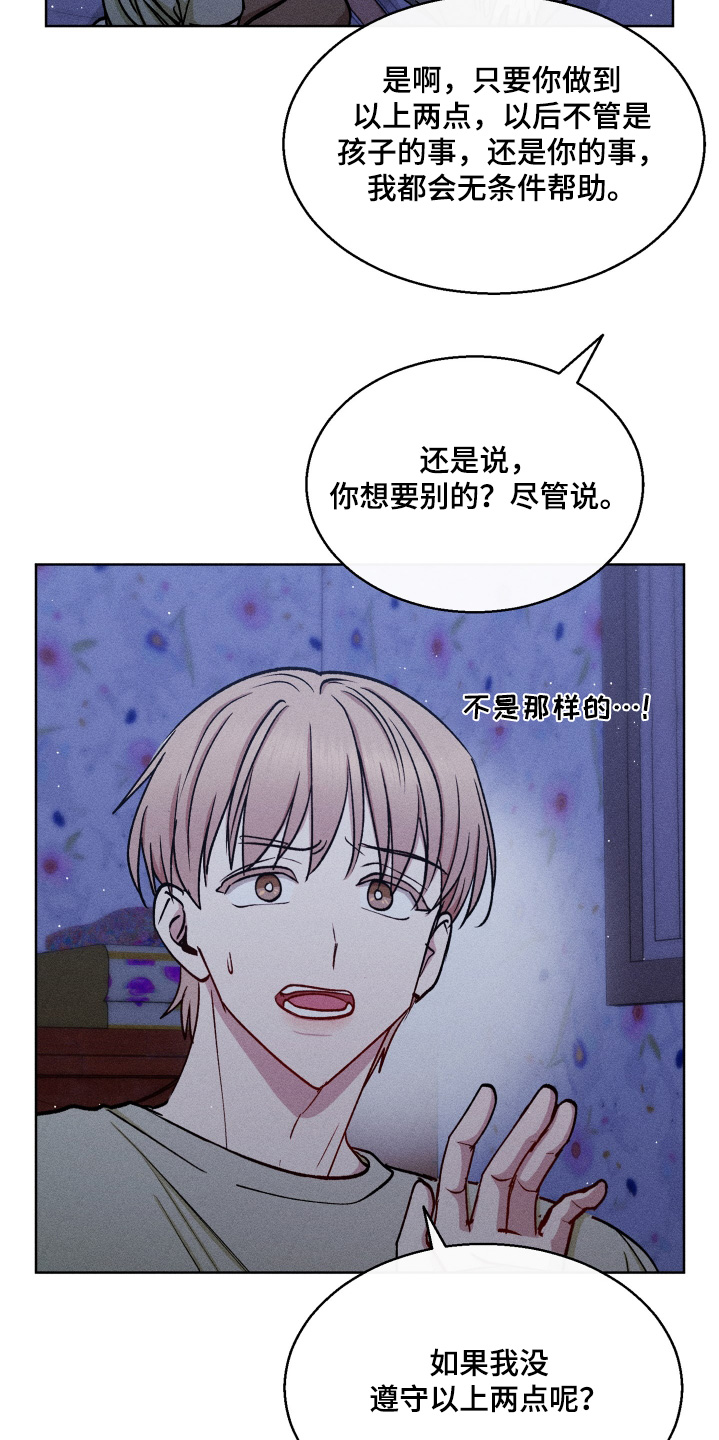 临时搭档电影漫画,第113话2图