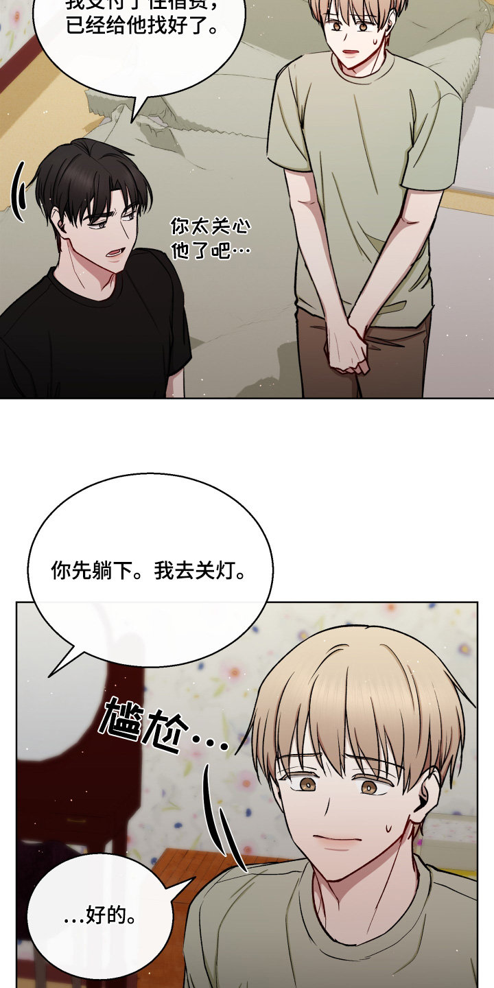 临时搭档小说漫画,第111话1图