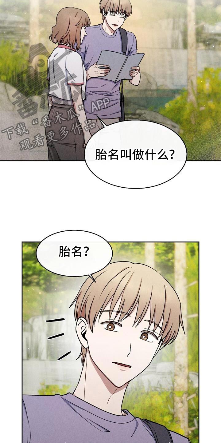 临时搭档漫画漫画,第60话1图