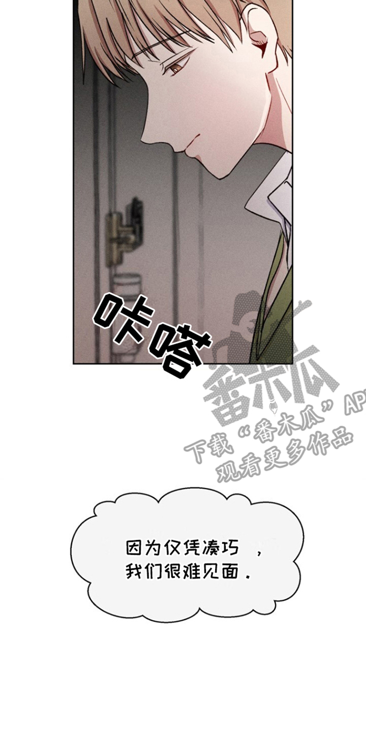 临时搭档国语版漫画,第30话2图