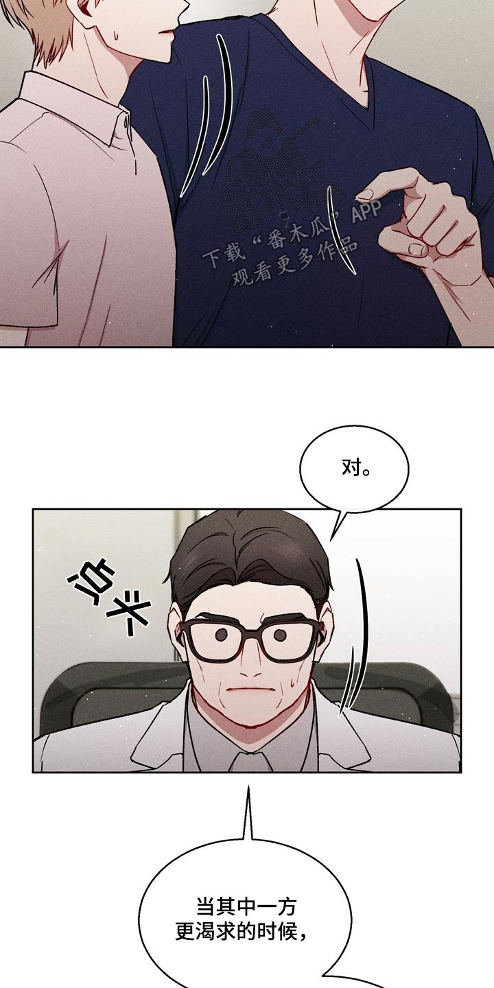 临时搭档在线观看漫画,第77话1图