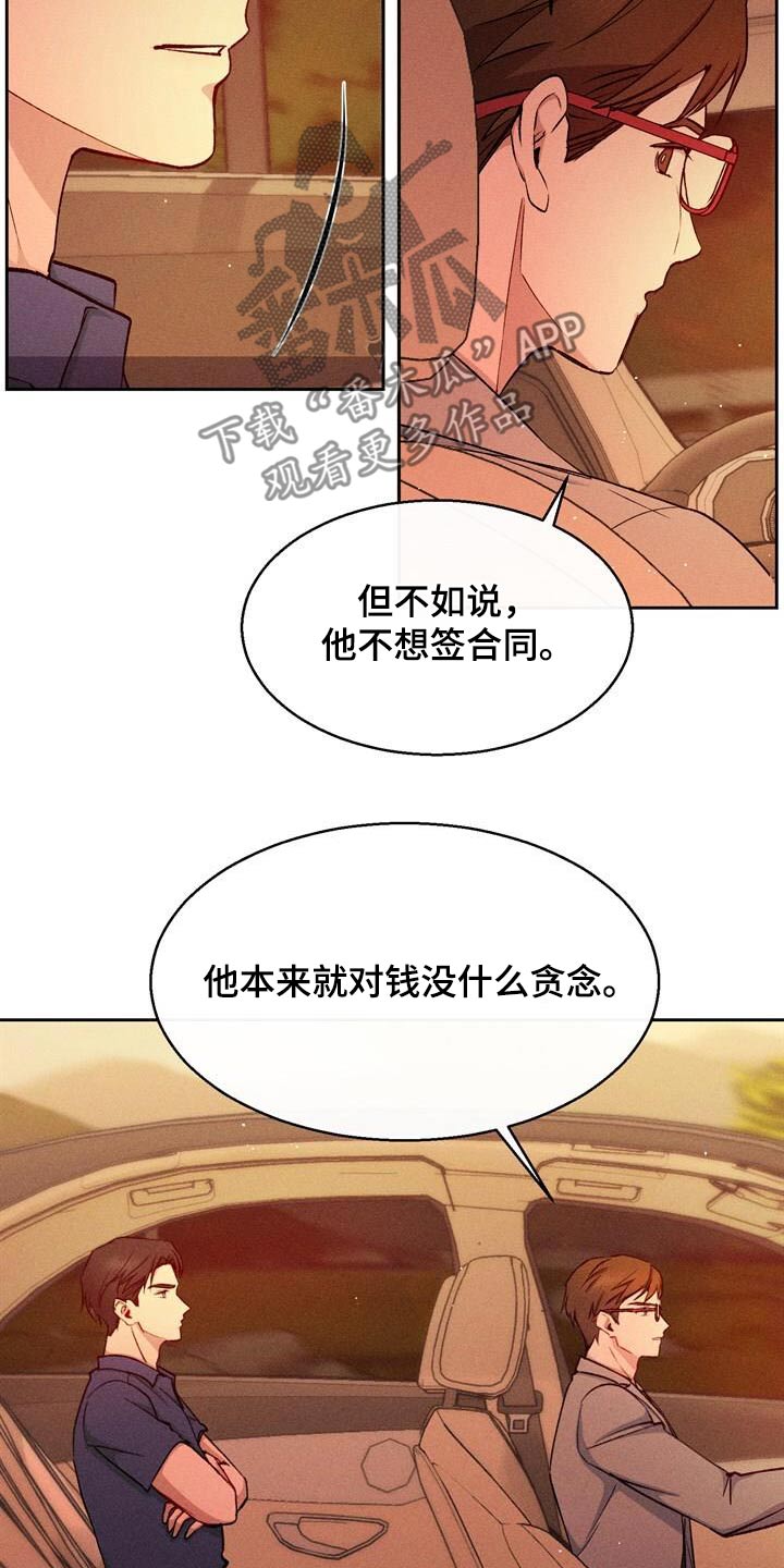 临时搭档电影高清在线观看漫画,第48话1图