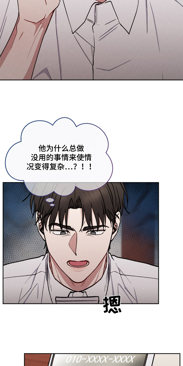 临时搭档讲的什么漫画,第97话1图