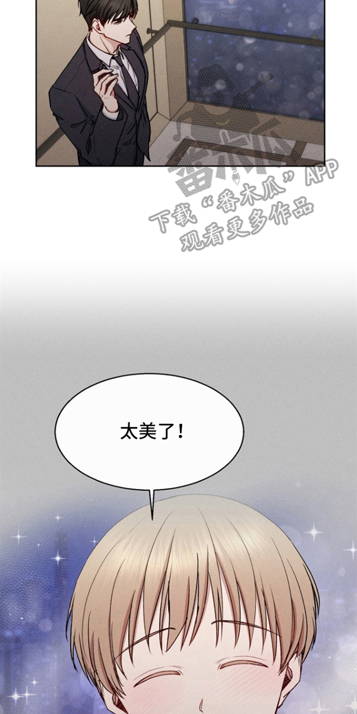 临时搭档谁是攻漫画,第31话2图