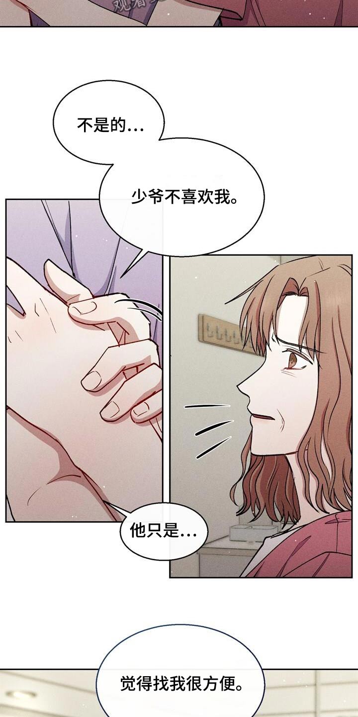 临时搭档漫画,第66话2图