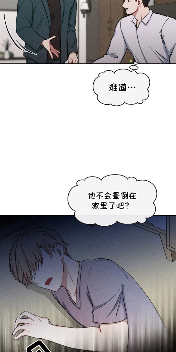 临时搭档偶然记得漫画,第35话1图