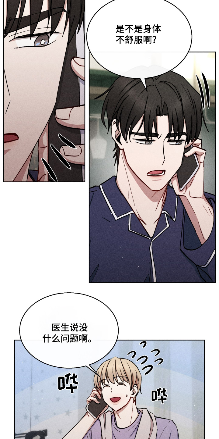 临时搭档在线漫画免费漫画,第118话2图